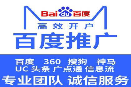 案例解读：百度推广托管如何帮助企业精准营销